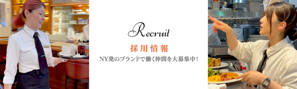 採用